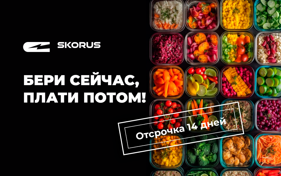 Отсрочка на 14 дней!