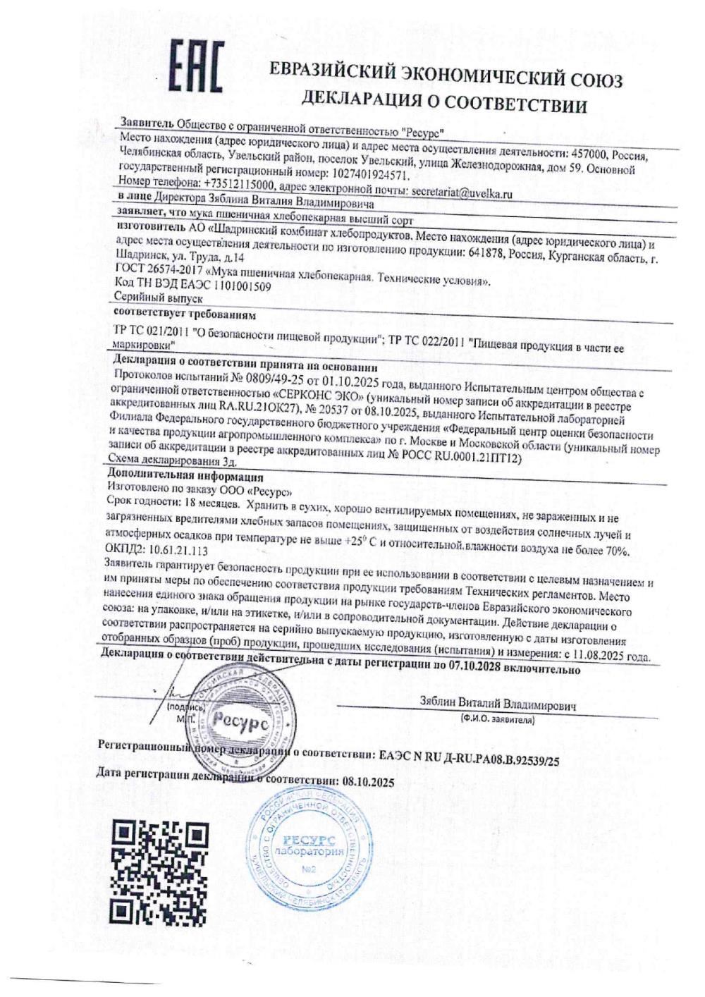 пшеничная вс 92539.jpg