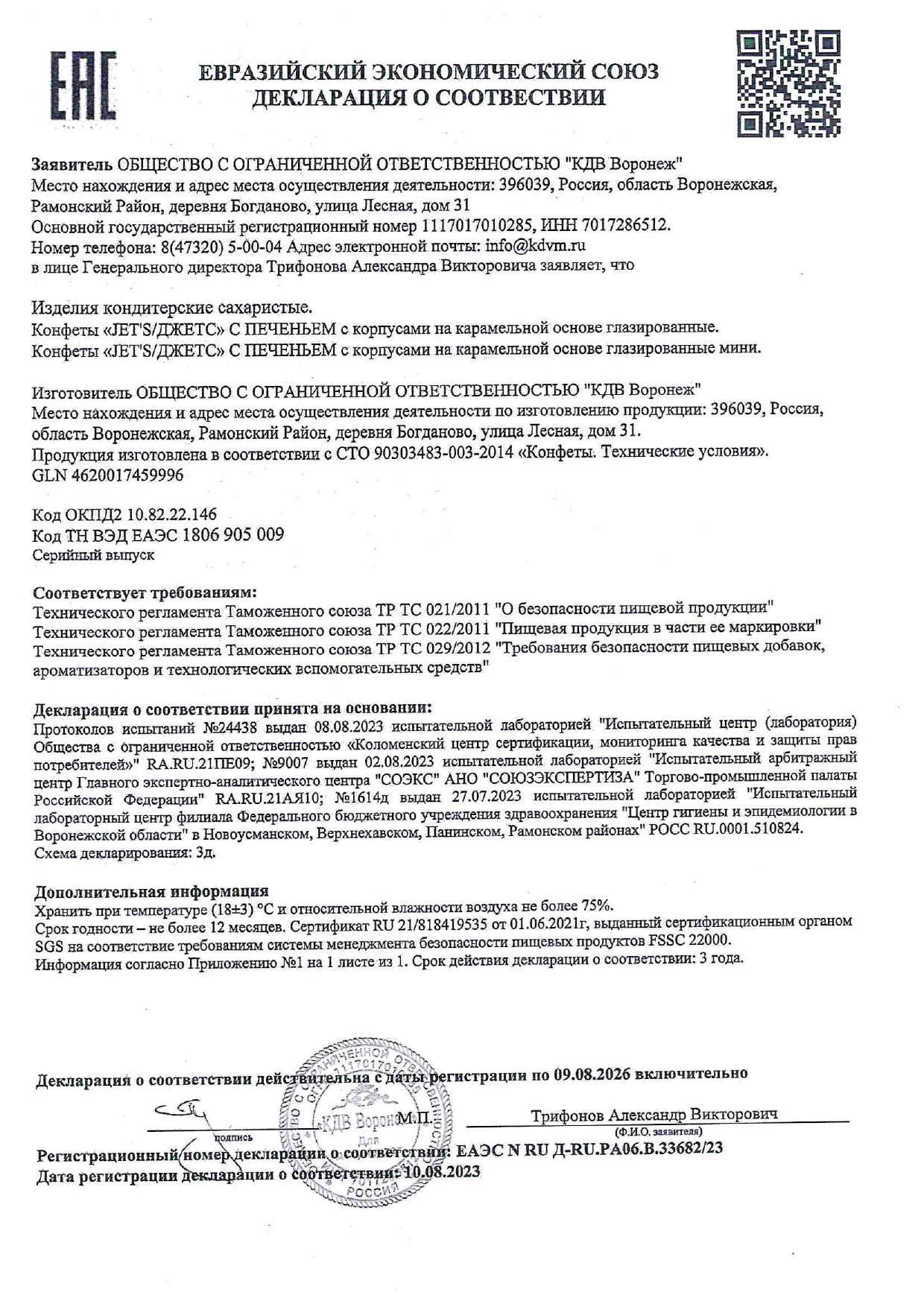 33682 джетс (2).jpg
