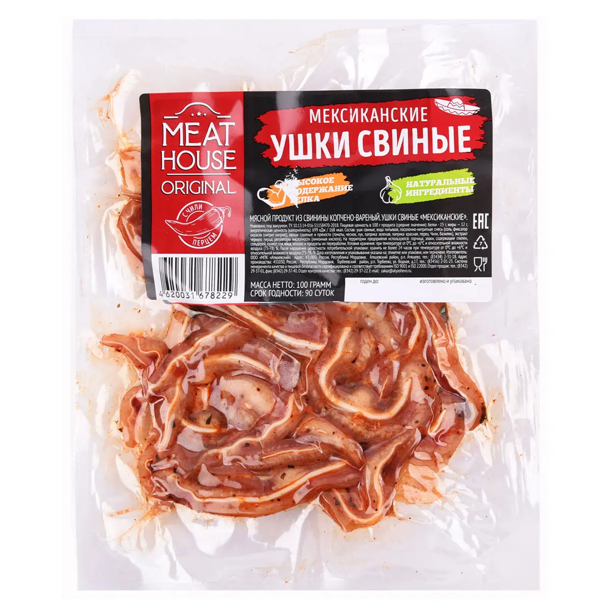 Ушки свиные Мексикансие к/в 0,1кг/12 ТМ Meat House Original Атяшевский МК