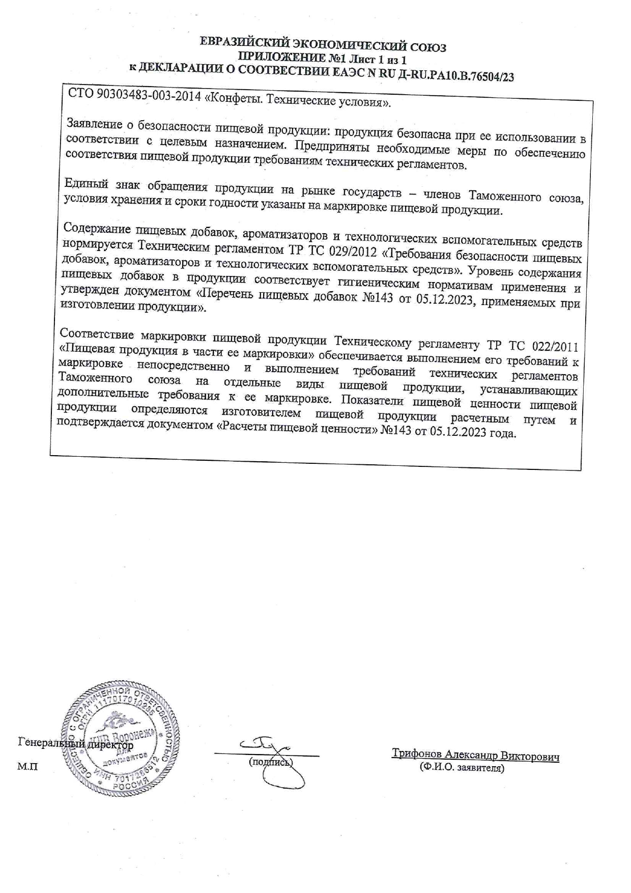 76504 джетс с печеньем (2).jpg