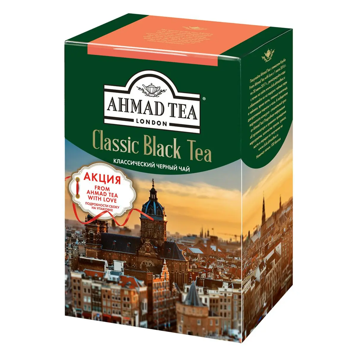 Чай черный листовой 200 г. Чай Ахмад 200 гр. Чай Ахмад черный классический листовой 200г. Ahmad Tea черный листовой чай классический 200 г. Ахмад Classic 100г.