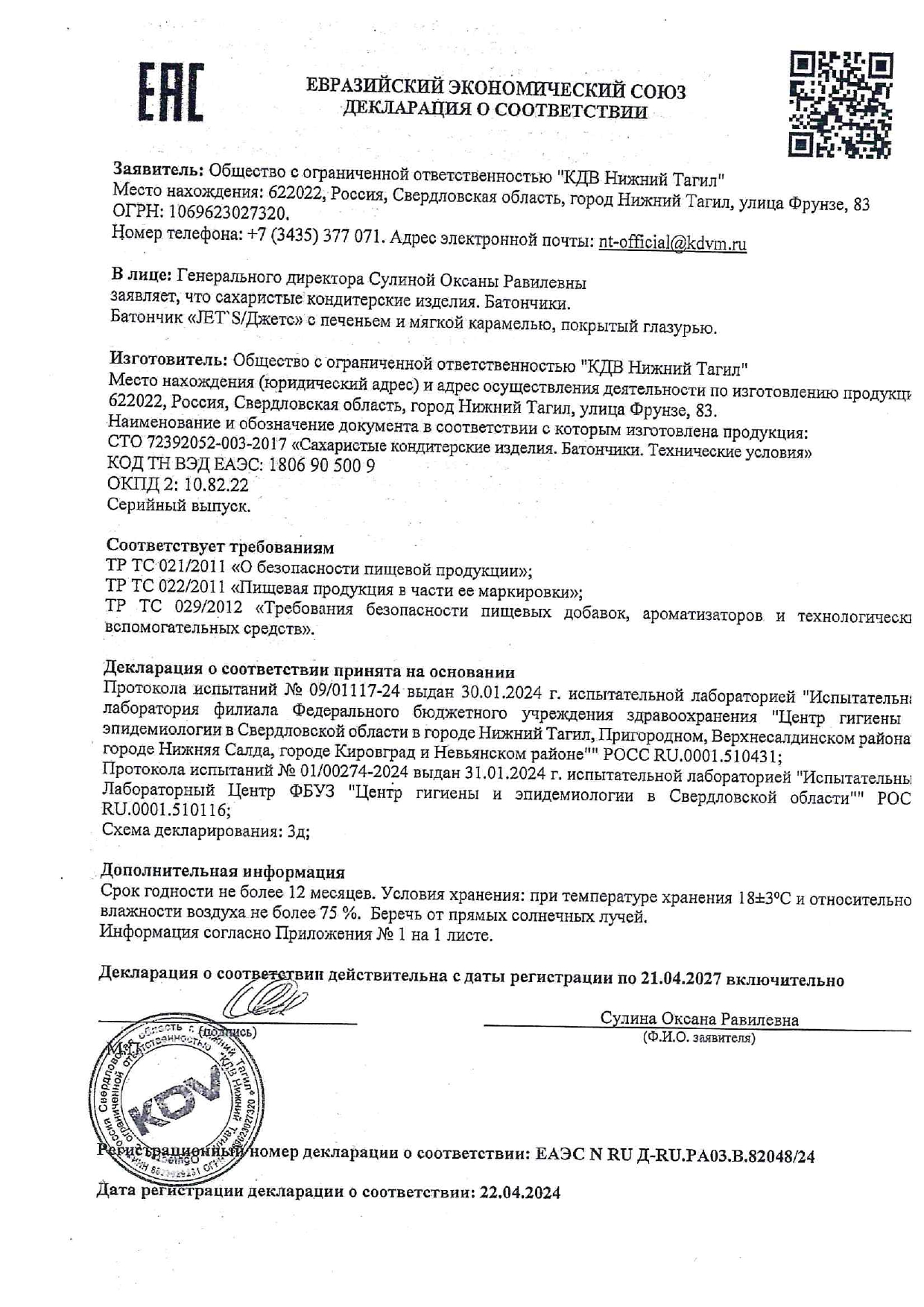 82048 джетс (1).jpg