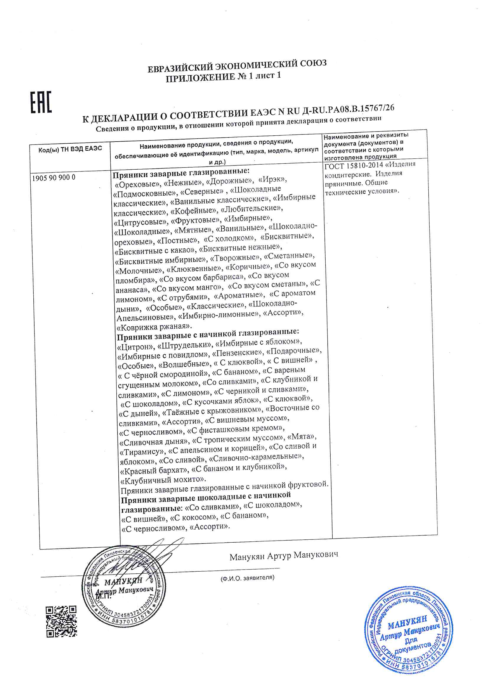 doc02456820260915150741_001.jpg