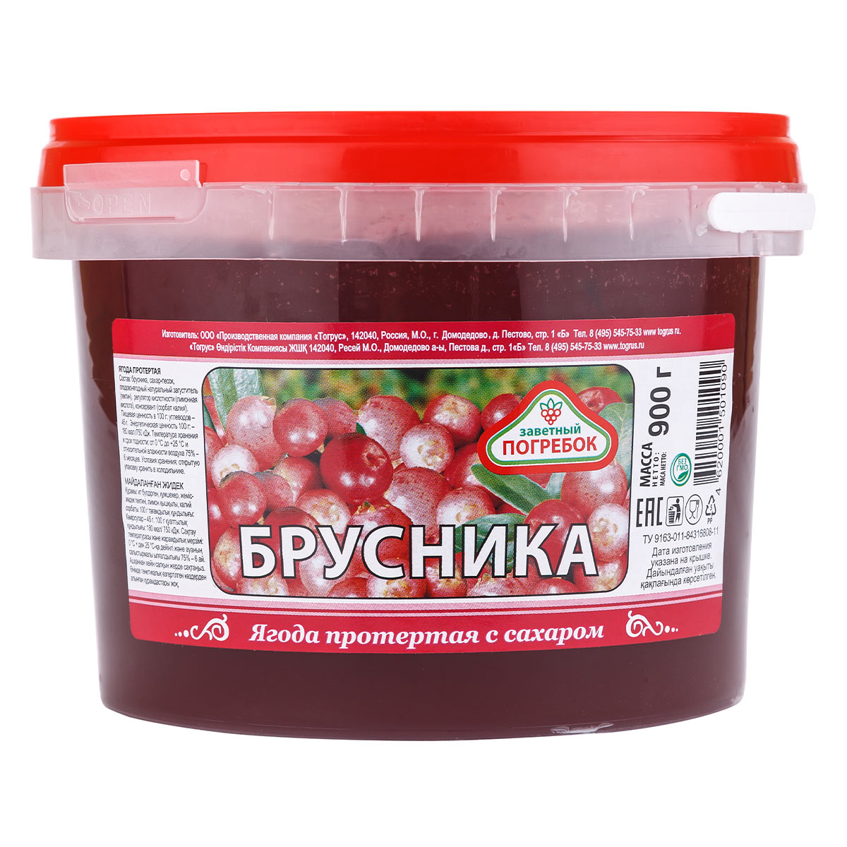 Тогрус джемы. Брусника в сахаре. Тогрус джемы малина. Сборочная паста варенье.